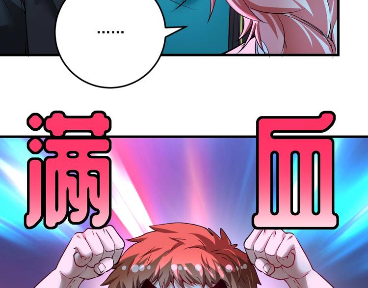 第71话 挑战世界纪录！9