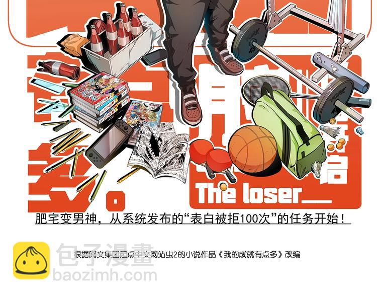 第76话 疯狂蹭歌1