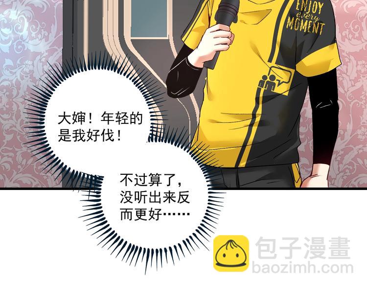 第76话 疯狂蹭歌11