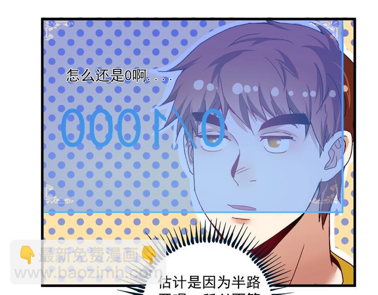 第76话 疯狂蹭歌12