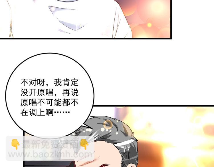第76话 疯狂蹭歌37
