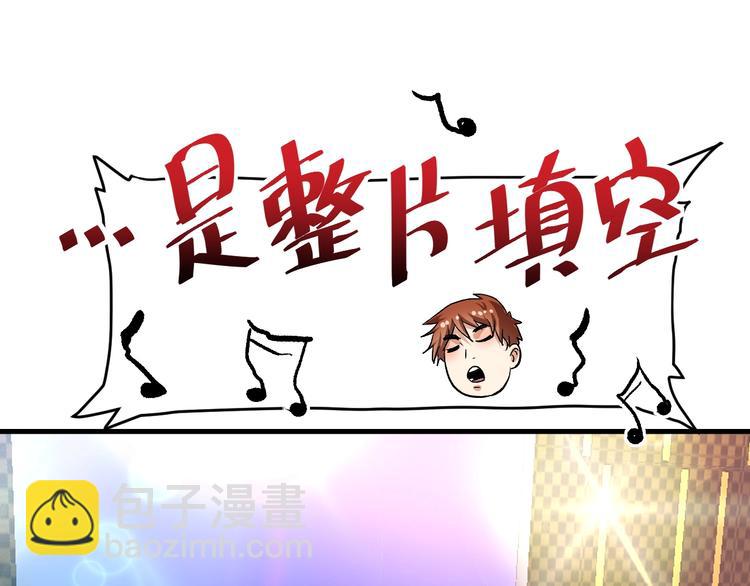 第76话 疯狂蹭歌4