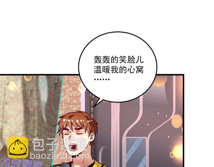 第76话 疯狂蹭歌42