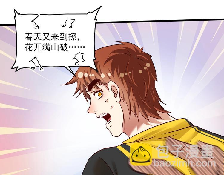 第76话 疯狂蹭歌55