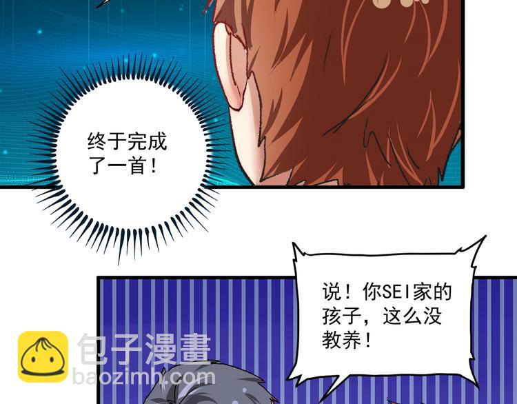 第76话 疯狂蹭歌60