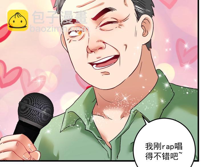 第76话 疯狂蹭歌7
