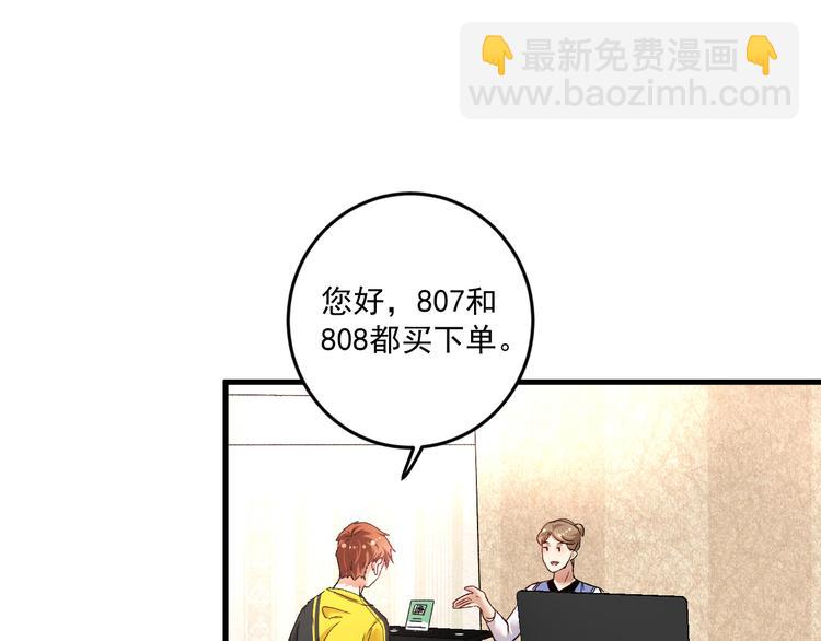 第76话 疯狂蹭歌70
