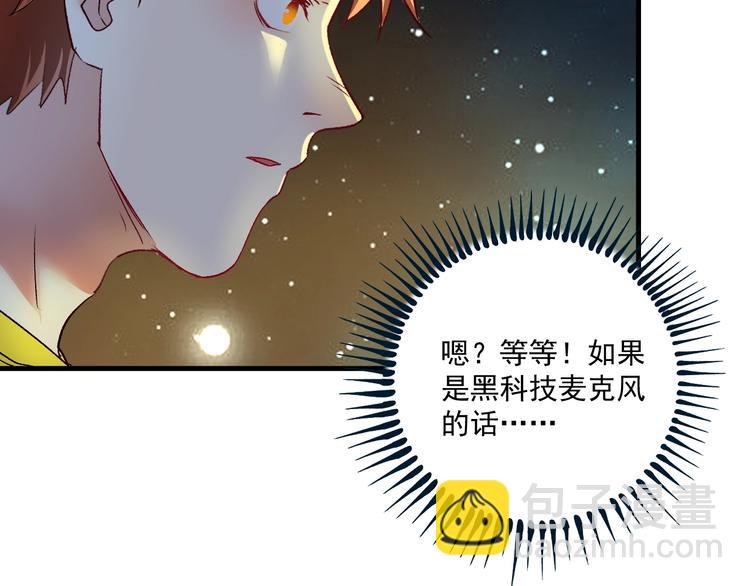第76话 疯狂蹭歌77