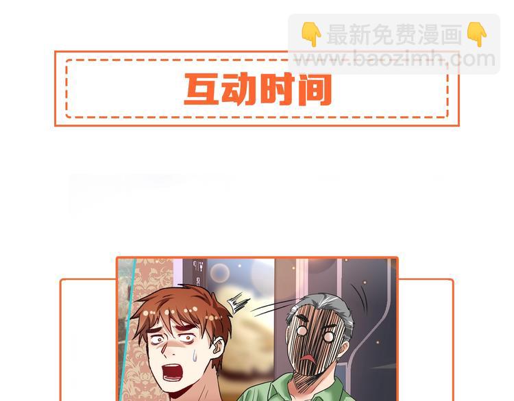 第76话 疯狂蹭歌81