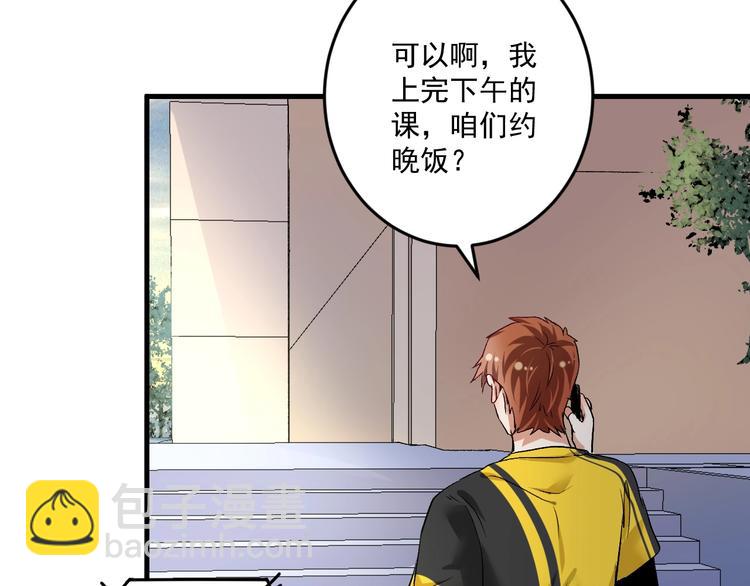 第81话 公益基金16