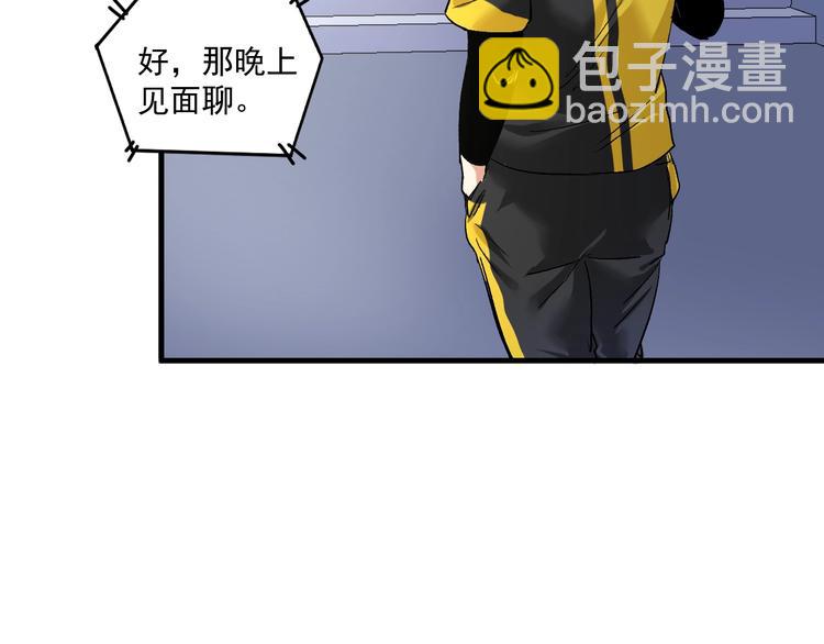 第81话 公益基金17