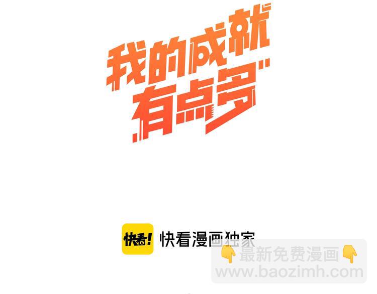 第81话 公益基金2