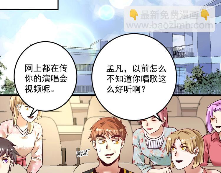 第81话 公益基金20