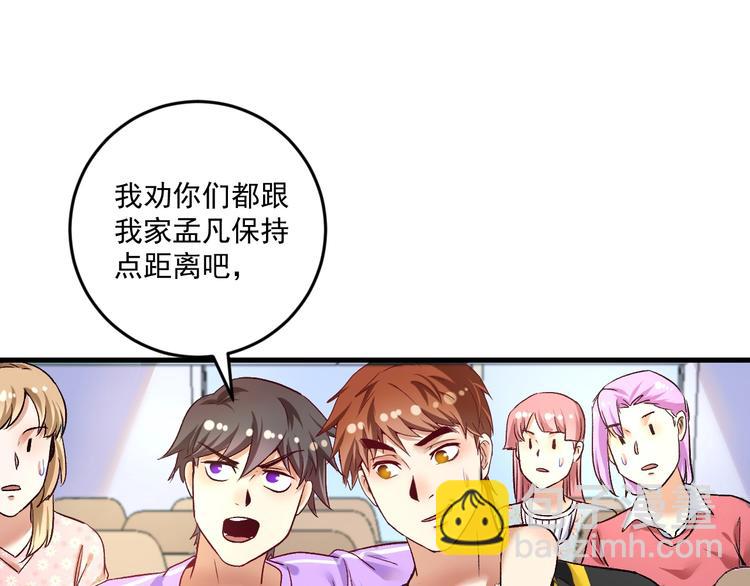 第81话 公益基金22