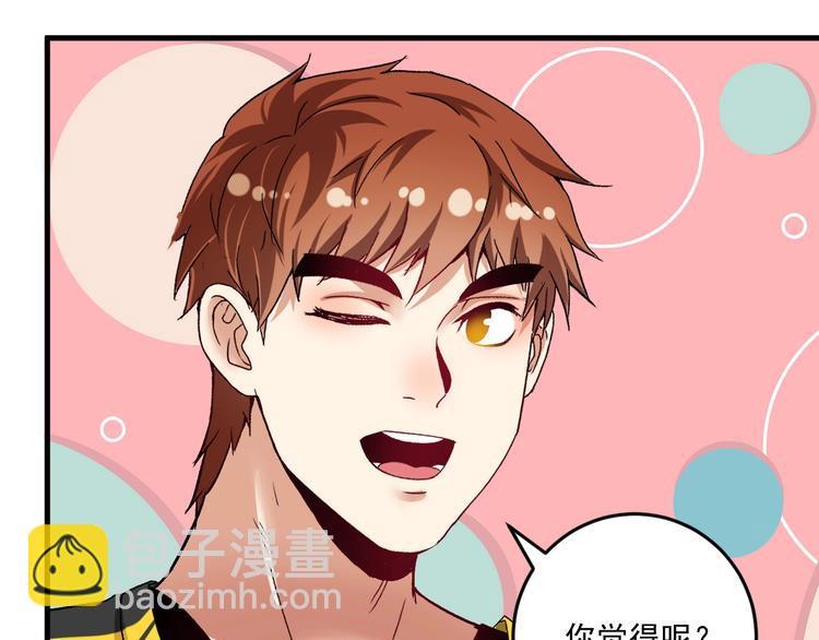 第81话 公益基金28