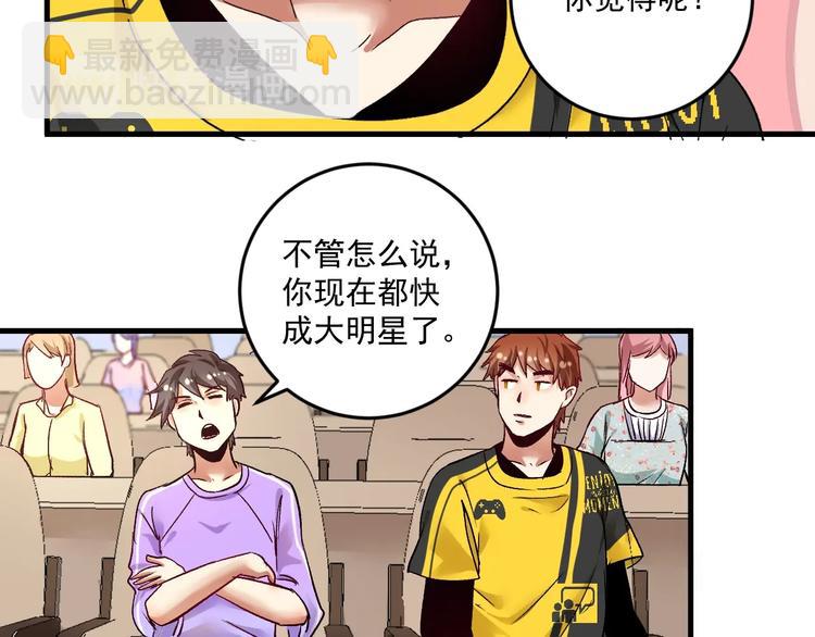第81话 公益基金29