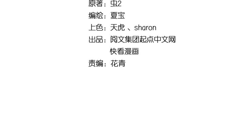 第81话 公益基金3