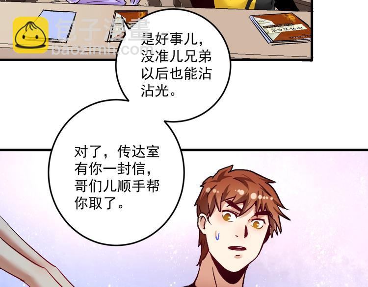 第81话 公益基金30