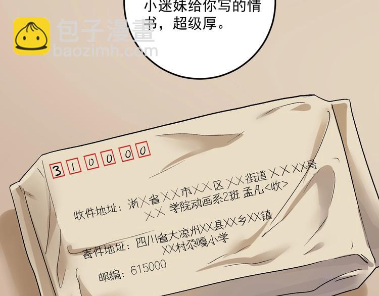 第81话 公益基金32