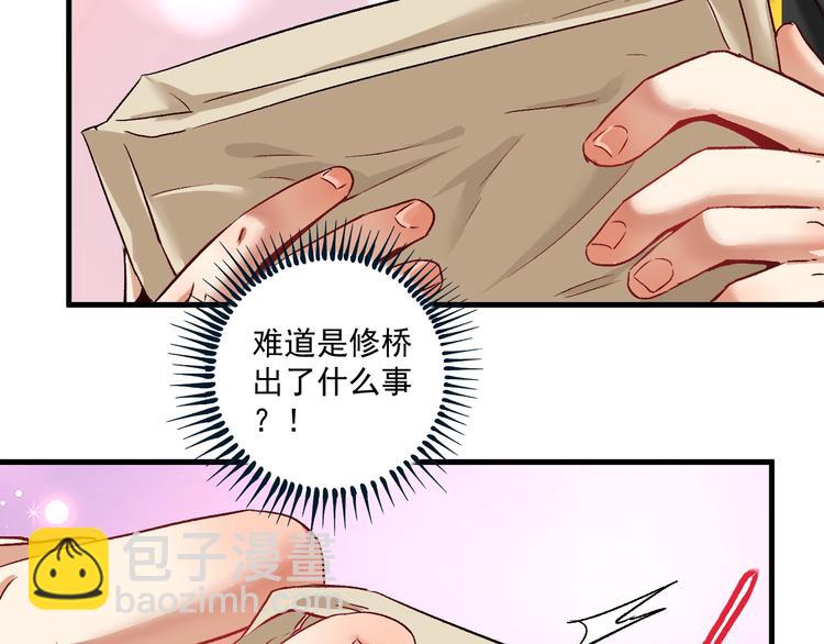 第81话 公益基金35