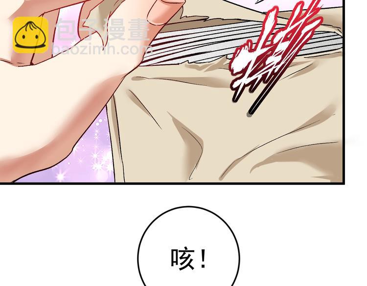 第81话 公益基金36