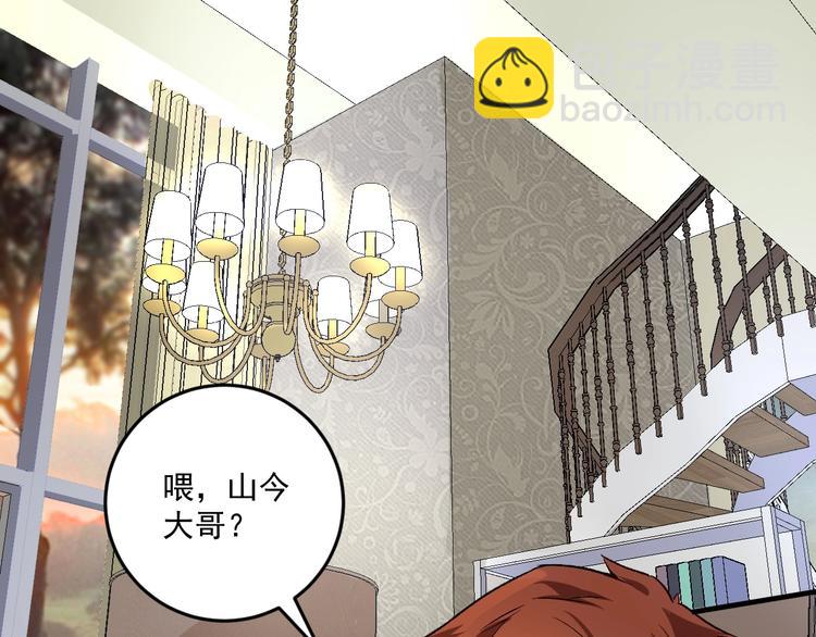 第81话 公益基金4