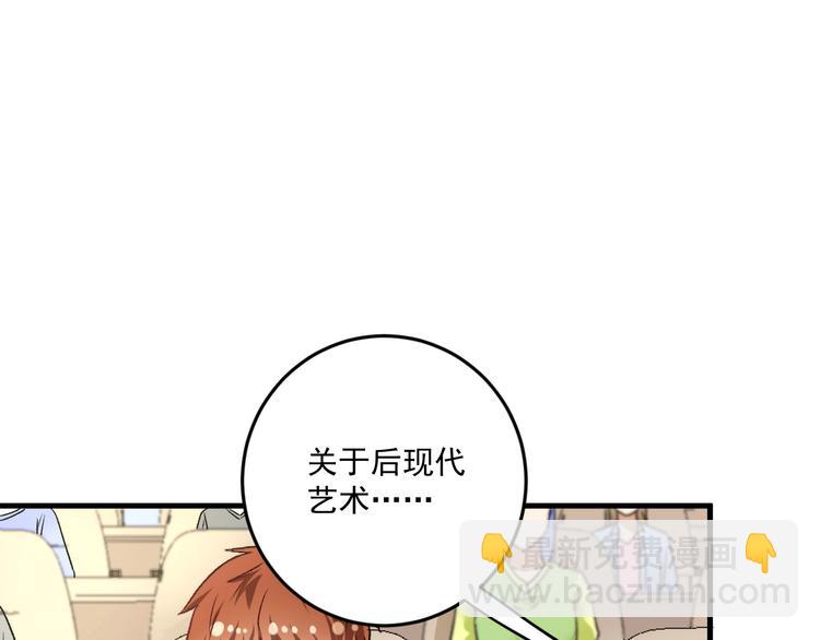 第81话 公益基金40
