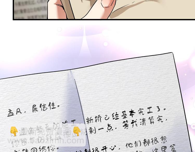 第81话 公益基金44