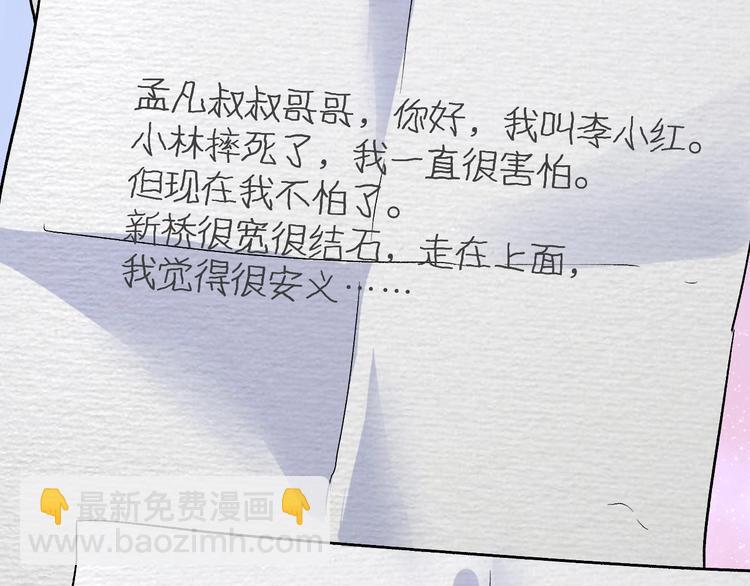 第81话 公益基金46