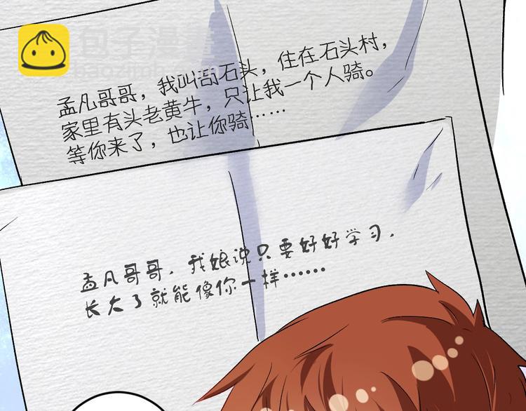 第81话 公益基金48