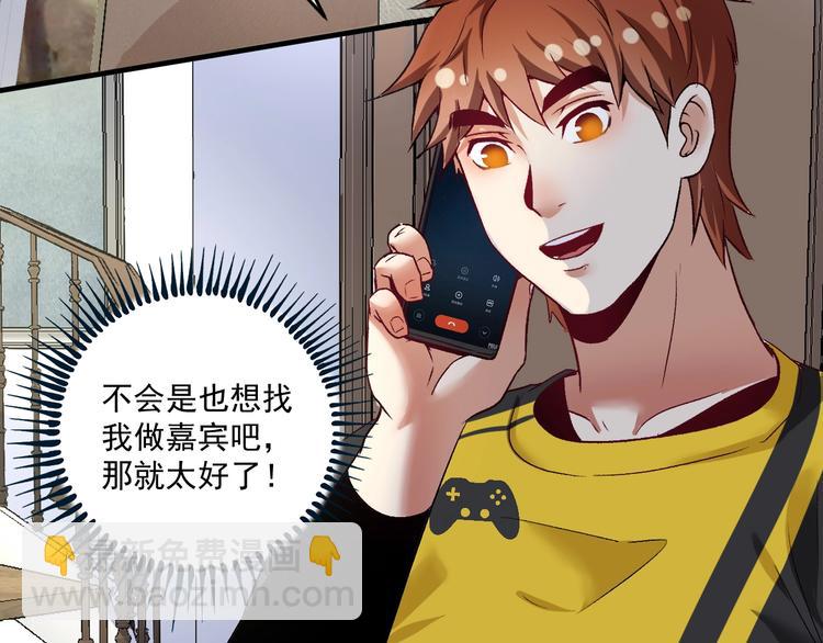第81话 公益基金5