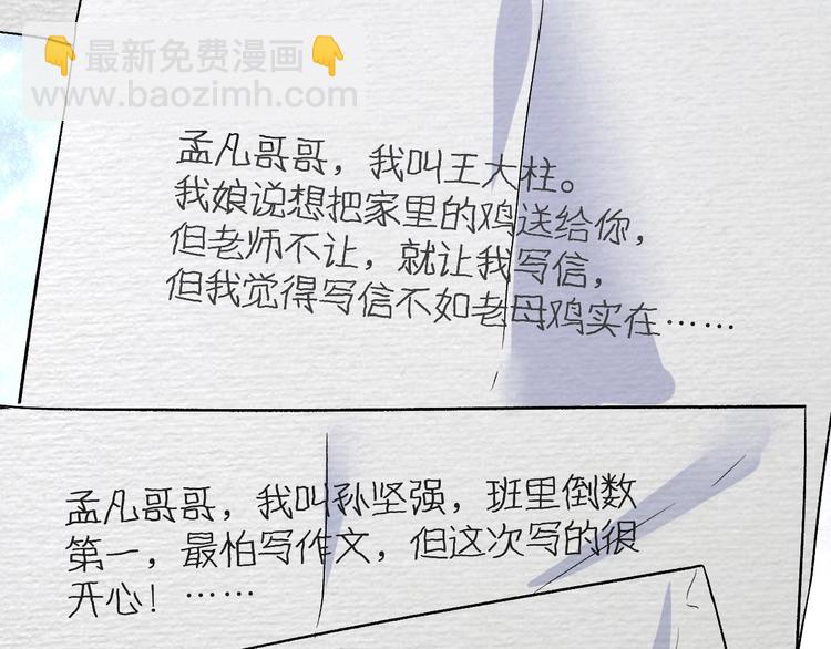 第81话 公益基金51