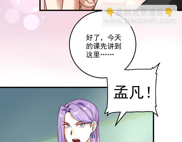第81话 公益基金58