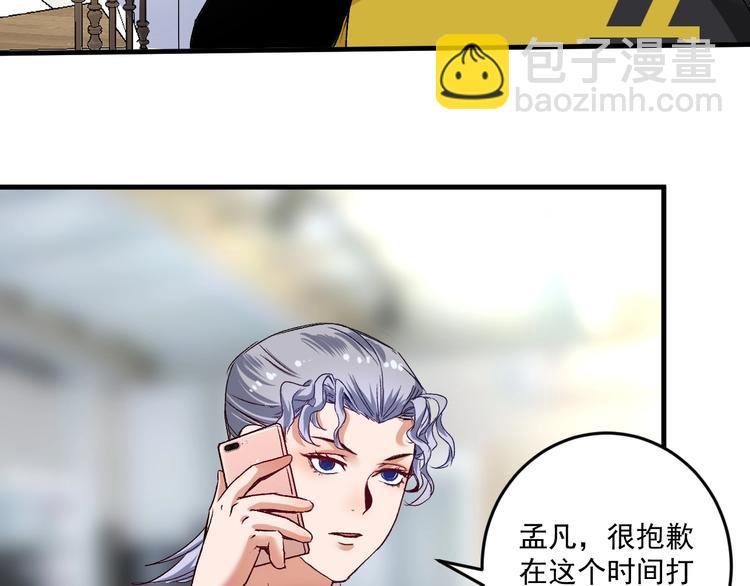第81话 公益基金6