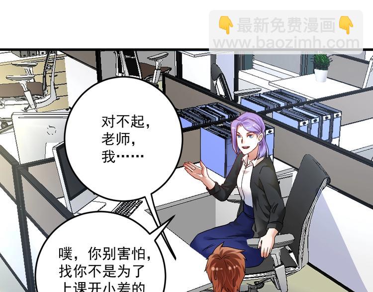第81话 公益基金67