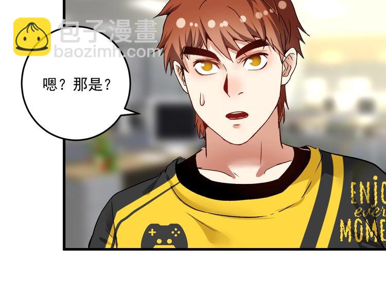 第81话 公益基金69