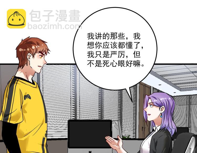 第81话 公益基金70