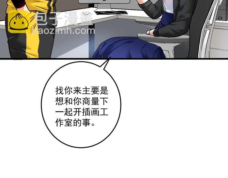 第81话 公益基金71