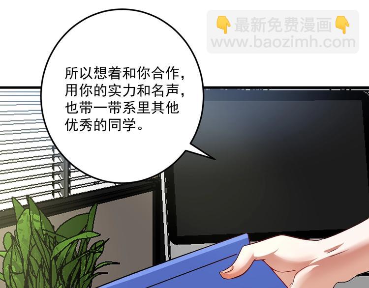 第81话 公益基金75