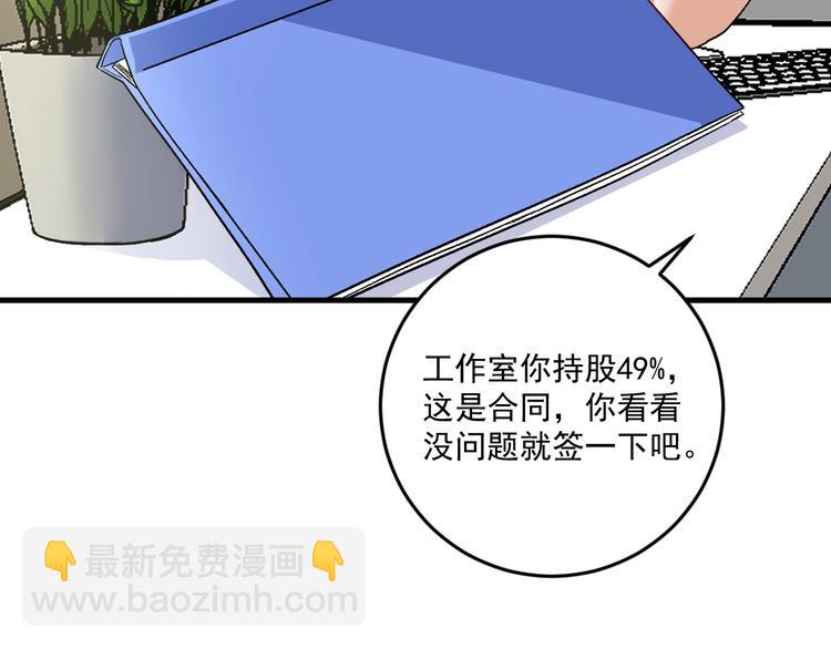 第81话 公益基金76