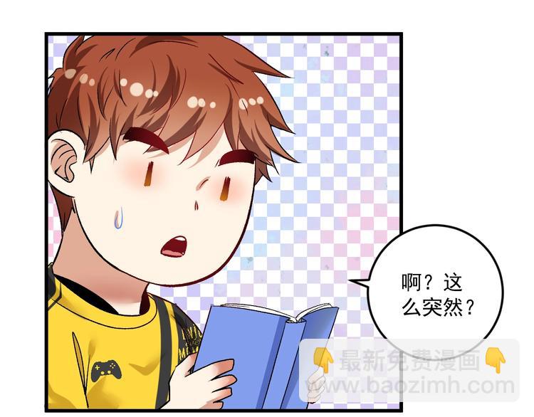 第81话 公益基金77