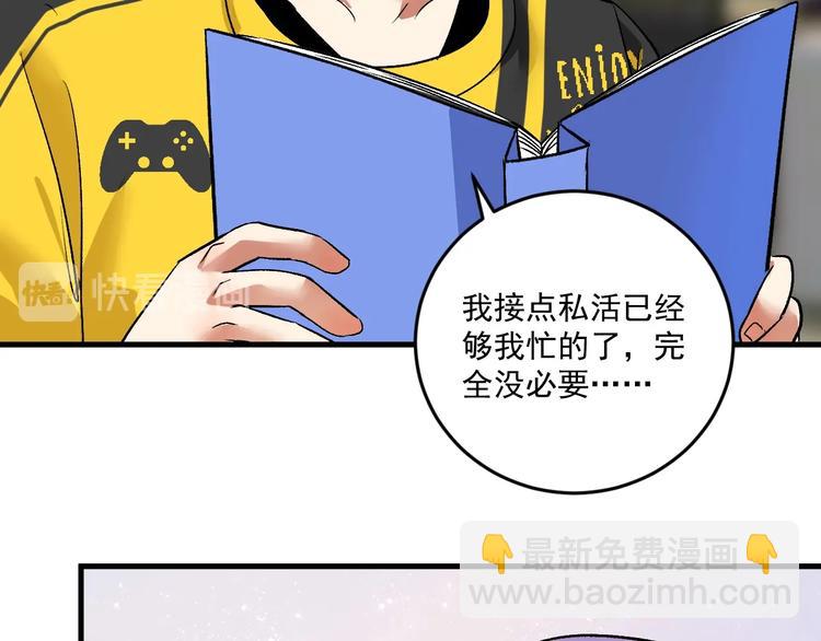 第81话 公益基金79