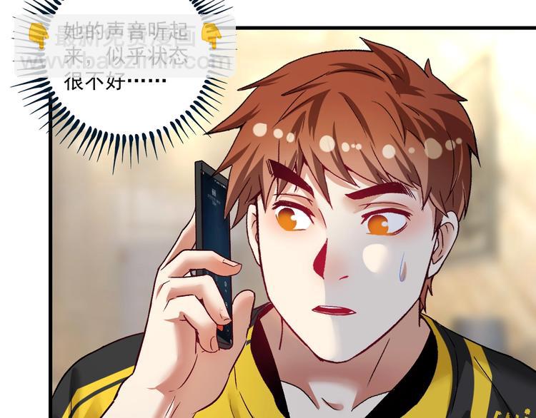 第81话 公益基金8
