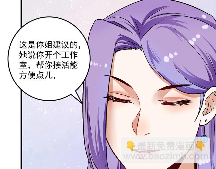 第81话 公益基金80