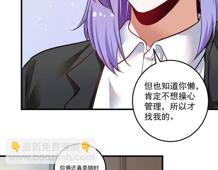 第81话 公益基金81