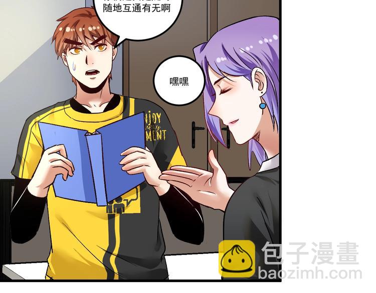 第81话 公益基金82