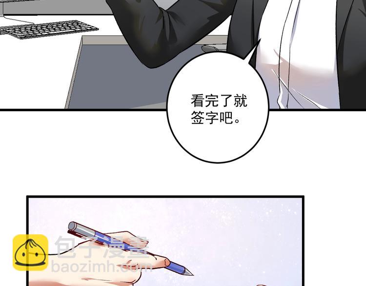 第81话 公益基金84