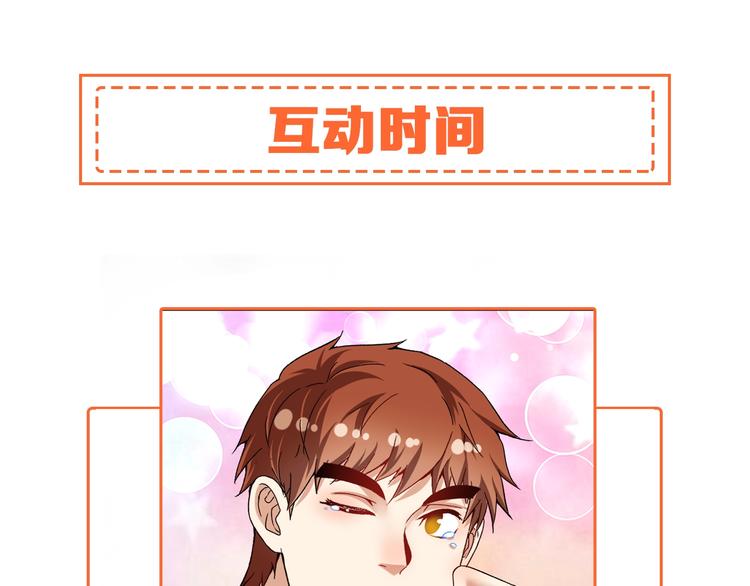 第81话 公益基金89