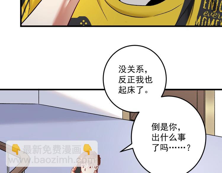 第81话 公益基金9