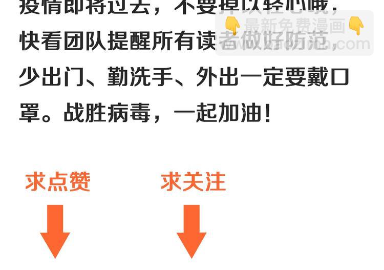 第81话 公益基金91